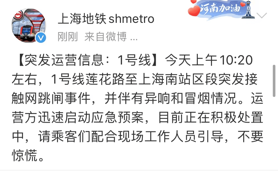 4949澳门今晚开奖_仅隔6天, 上海地铁车厢内又冒浓烟!,权威说明解析_FHD版98.97.99