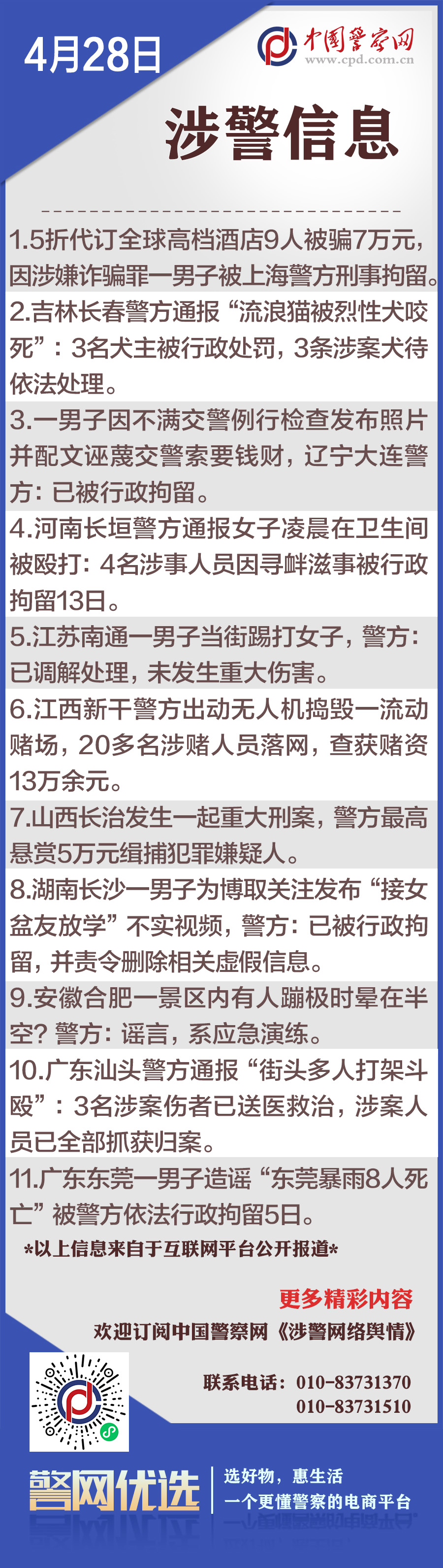 2024澳彩管家婆资料传真_广州交警通报2人深夜飙车严重超速,实效性解读策略_创意版83.50.89