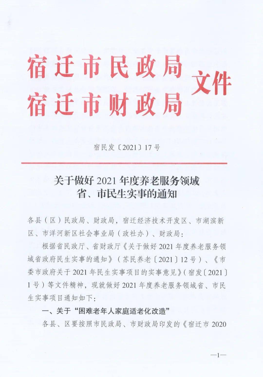 2024新奥精准资料免费大全_85岁瘫痪老人涉案被通告 警方回应,专家观点解析_创意版42.81.77