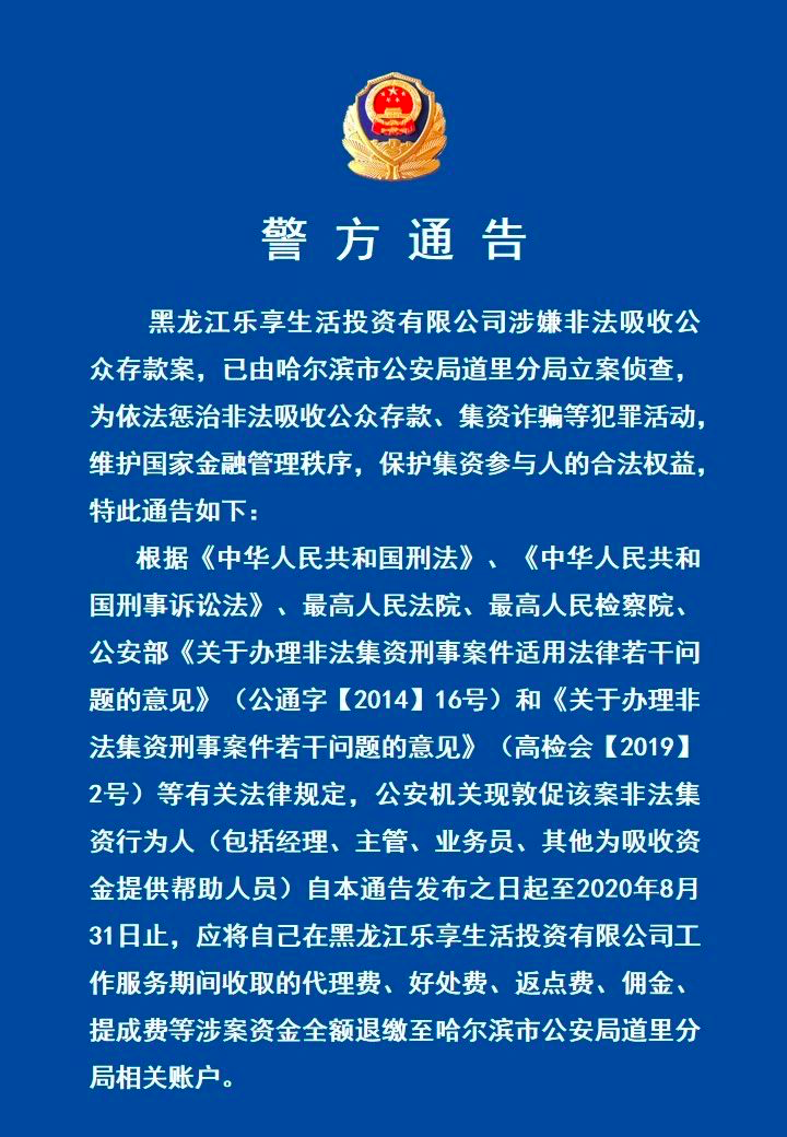 2024新奥开奖记录清明上河图_85岁瘫痪老人涉案被通告 警方回应,适用策略设计_Deluxe70.73.27