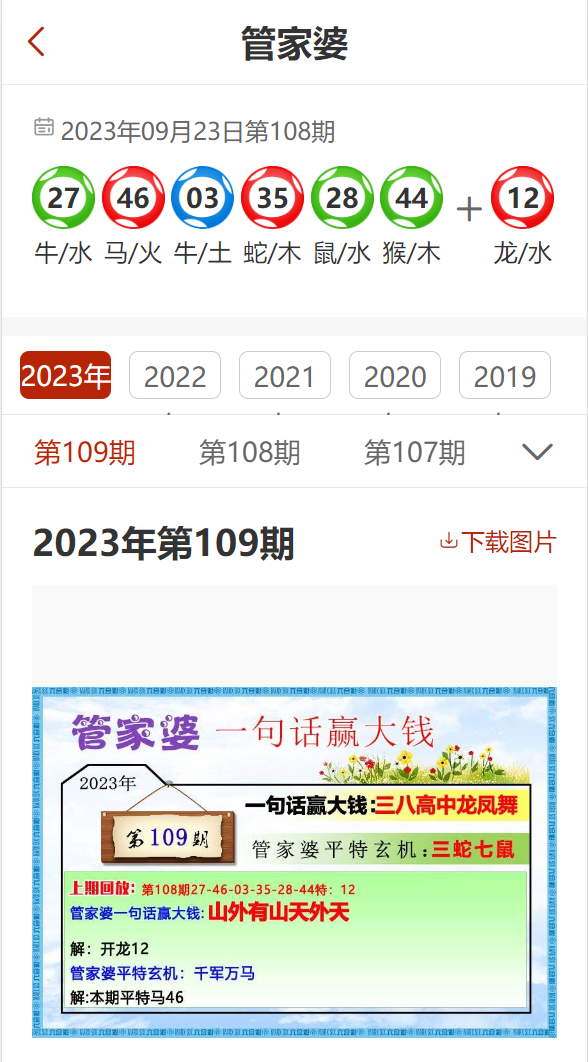 2024管家婆精准资料第三_张家界景区被拆分单独收费？当地通报,资源策略实施_豪华版32.78.13