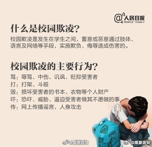 校方否认身亡高三学生被霸凌，真相揭秘背后的故事