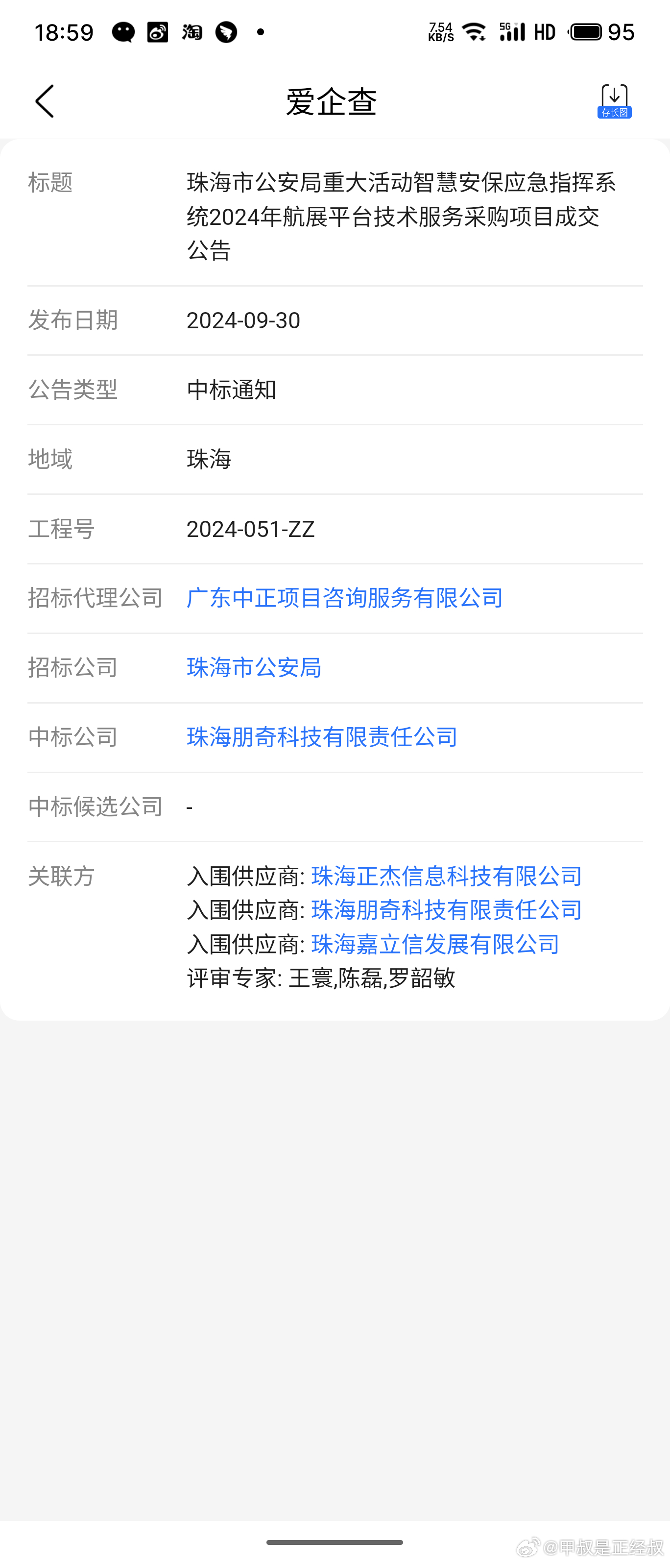 广东公司要求员工连续出勤37天，挑战极限还是压榨员工权益？