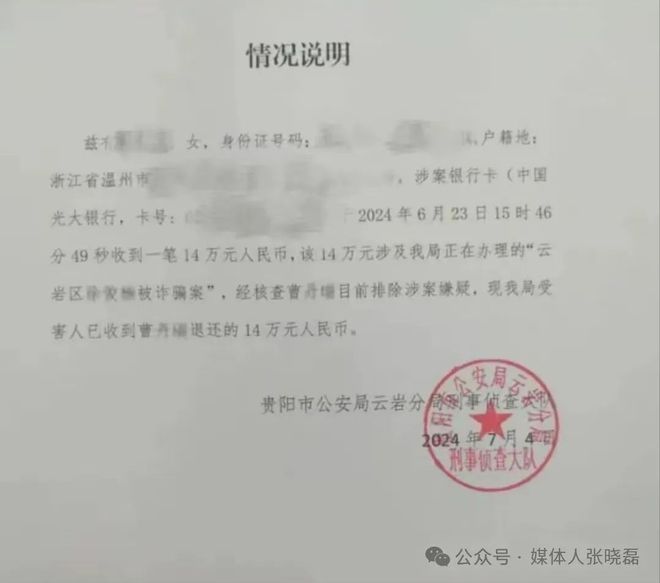 劳力士手表背后的诚信与法律较量，警方追逃引发深思