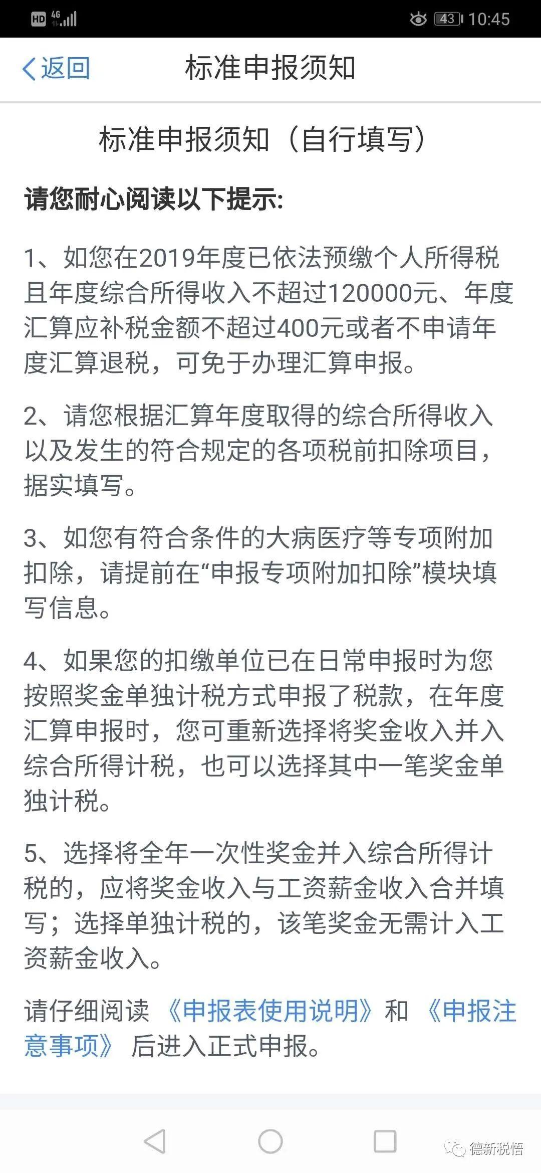 超七成人群无需缴纳个税，我国个税缴纳现状的背后故事与思考