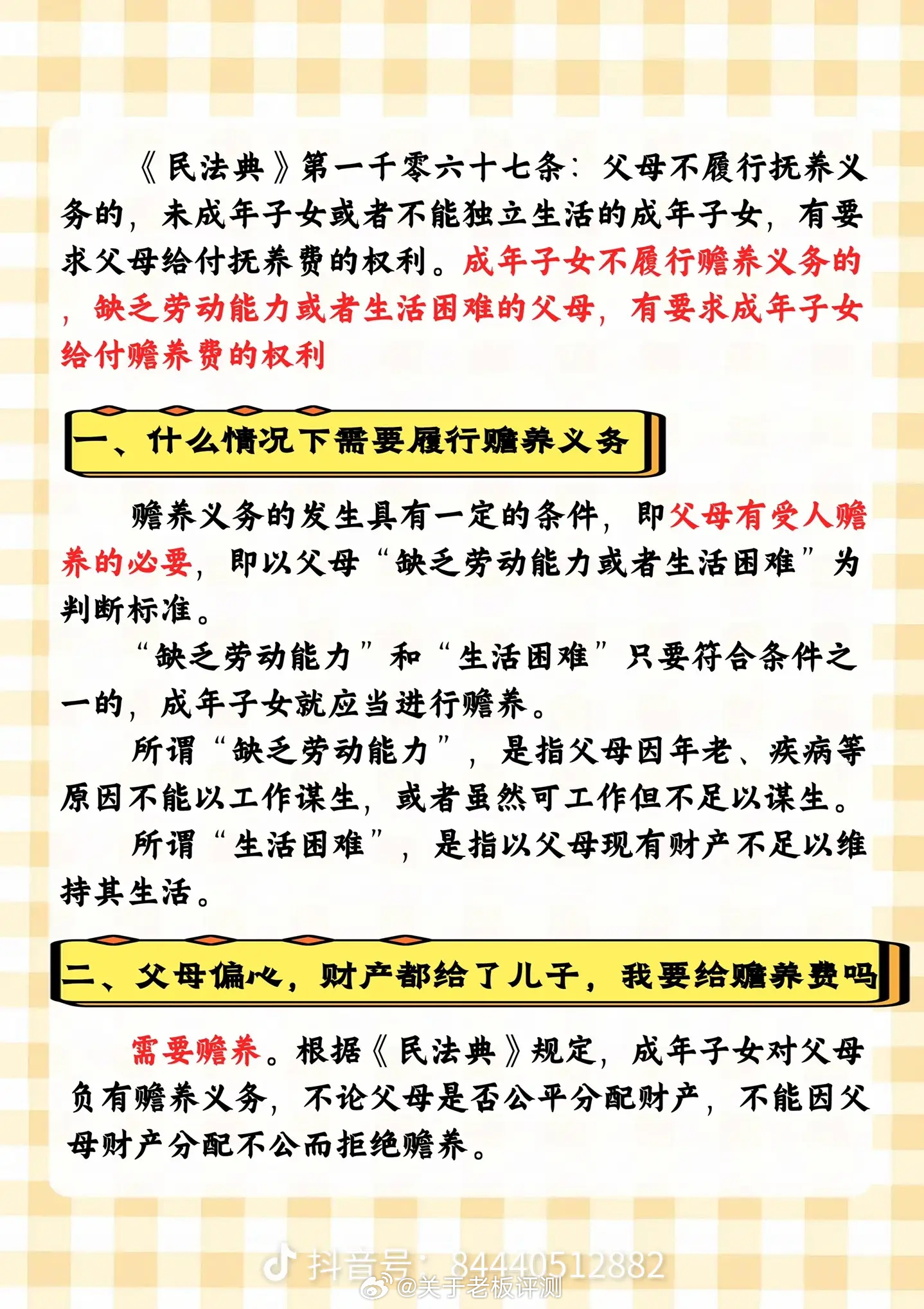 爱与责任，母子生死契约背后的深度对话