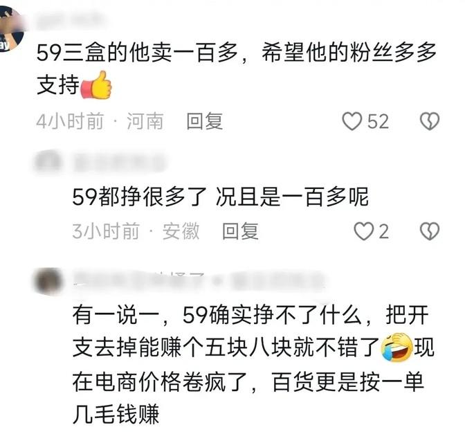 千万级网红翻车的逆袭之路，重生光芒，复播再燃斗志