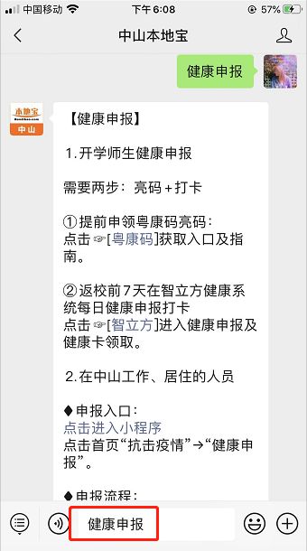 澳门传真免费费资料_四川一学生被霸凌致死？不实,适用实施计划_10DM53.64.65