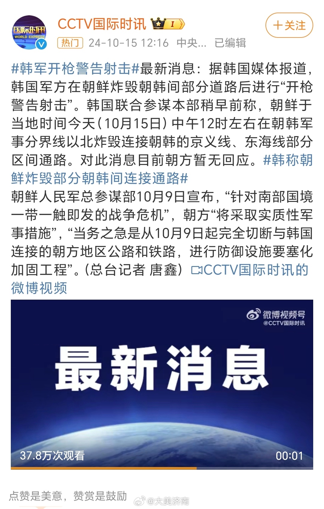 澳门六开彩天天开奖结果查询今天澳门_韩军开枪警告射击,快速响应策略方案_LT11.90.44