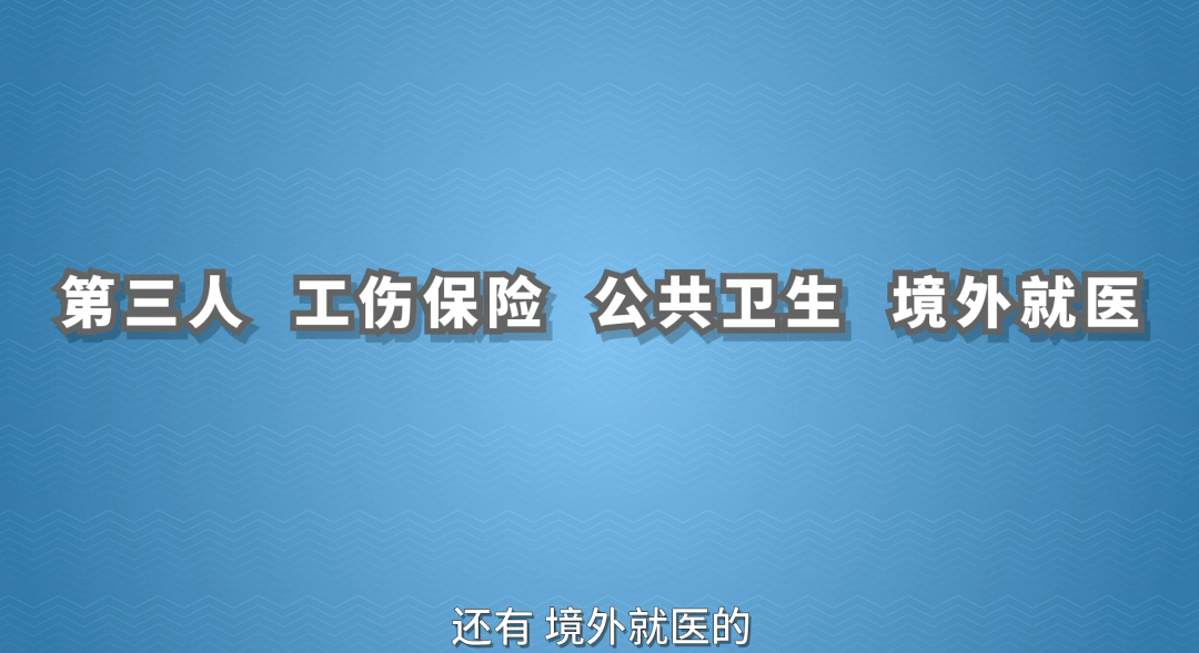 4949免费的资料港澳台_记者调查医保基金流失黑洞,合理决策评审_入门版31.74.91