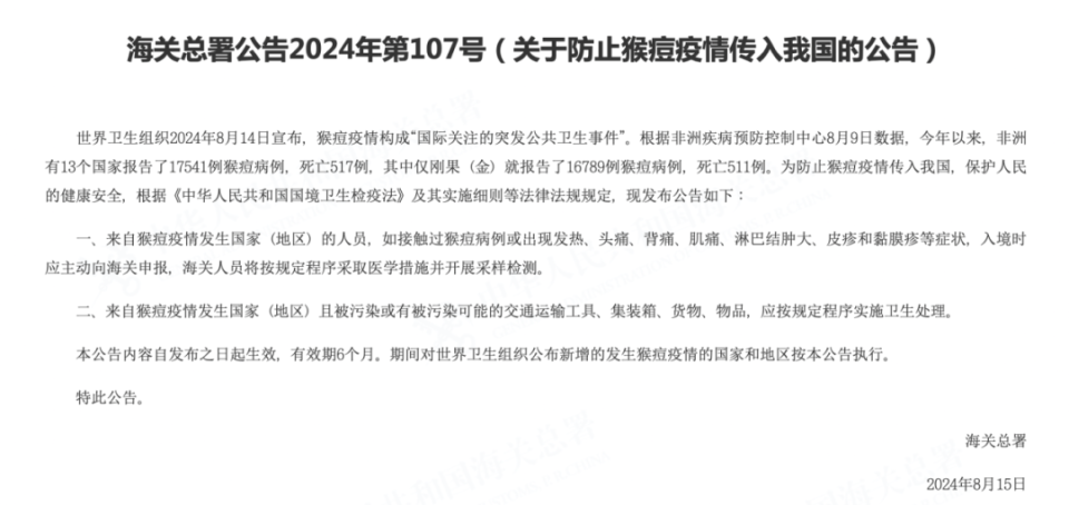 澳门特马今期开奖结果2024年记录_肯尼亚报告该国首例猴痘死亡病例,深入数据解析策略_豪华款69.83.34