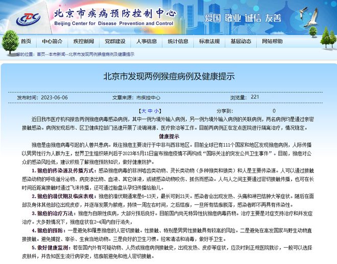 广东八二站资料_津巴布韦首次报告两例猴痘病例,系统化评估说明_Tablet95.71.58