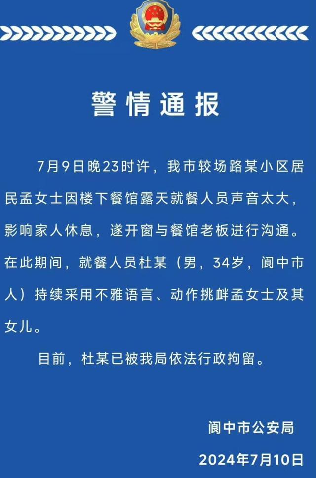 新澳门资料大全免费_官方通报干部饭店院内小便还挑衅,具体操作步骤指导_3D41.15.37