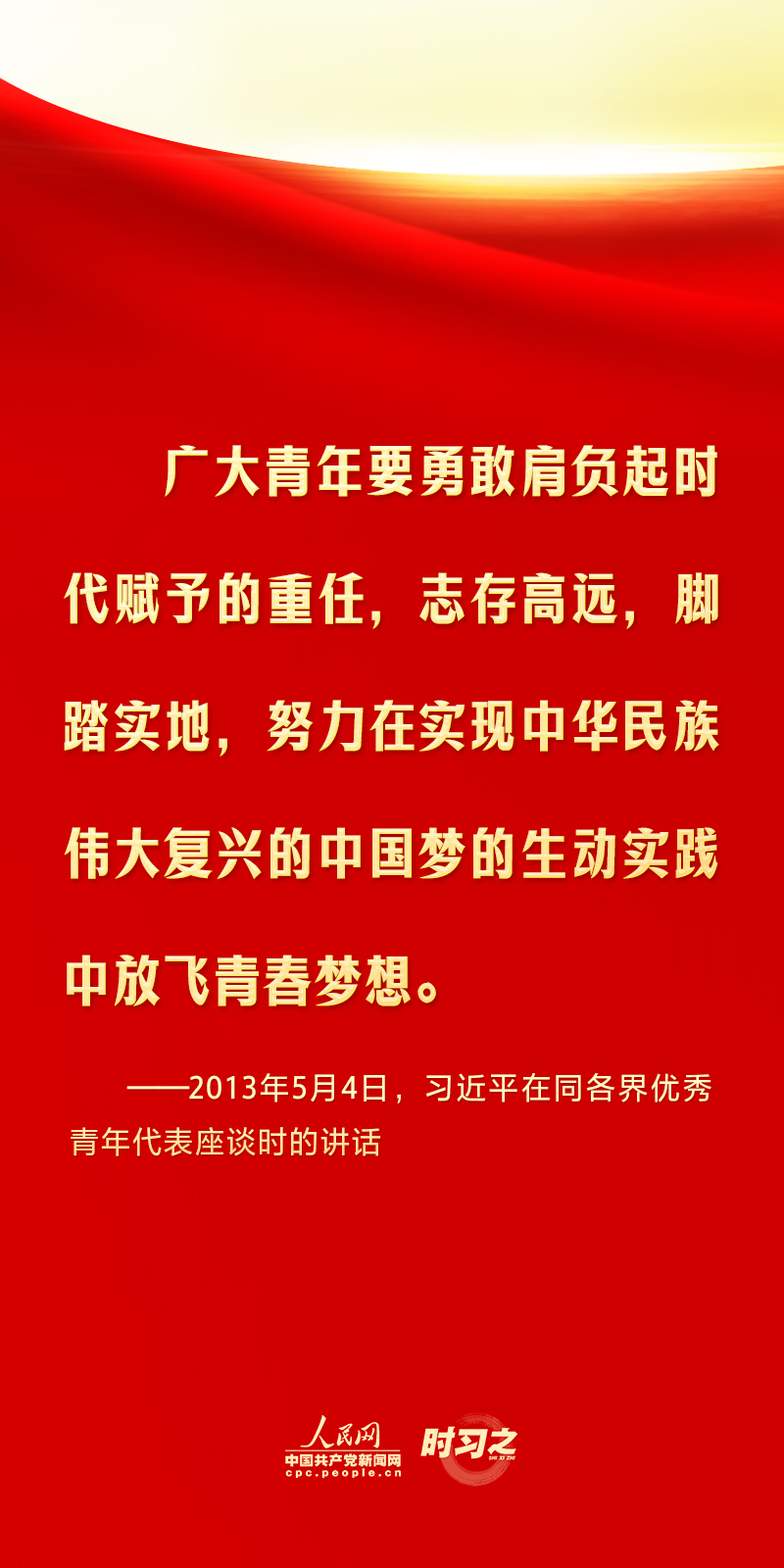 管家婆2024薪澳正版资料_习近平总书记这样谈爱国主义,数据支持策略分析_ChromeOS70.94.28