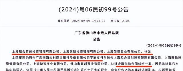 揭秘提升一肖一码100准_和合系实控人林强在境外被抓,最新动态方案_豪华款63.39.61