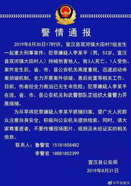 管家婆一肖资料大全_河北一村庄发生刑案致3人死亡,专家观点说明_WP版57.67.69