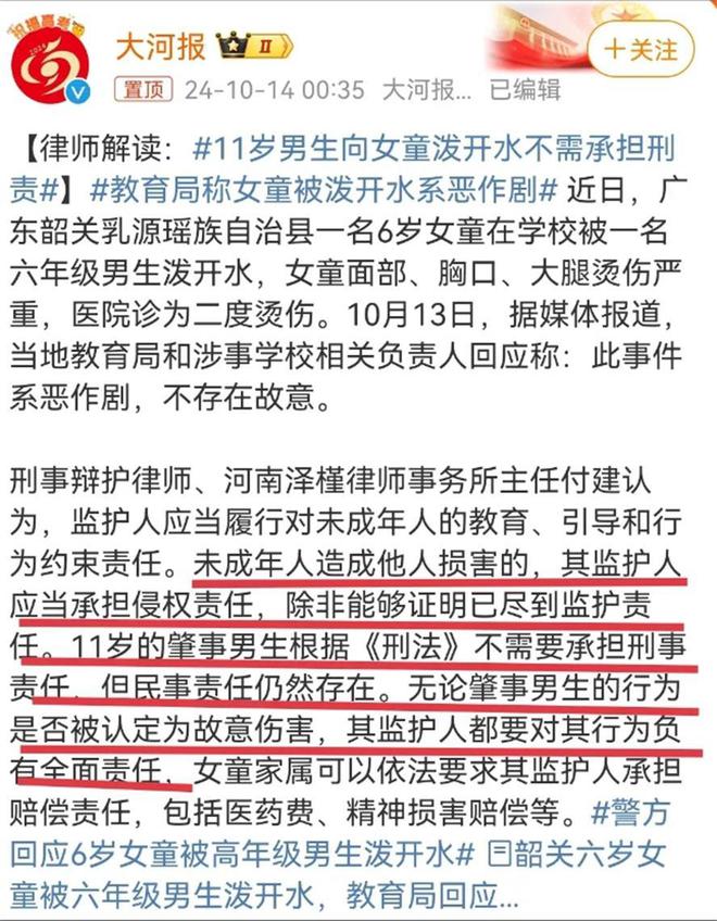 澳门免费资料最准的资料_11岁男生向女童泼开水不需承担刑责,快速设计解答计划_MP55.52.92