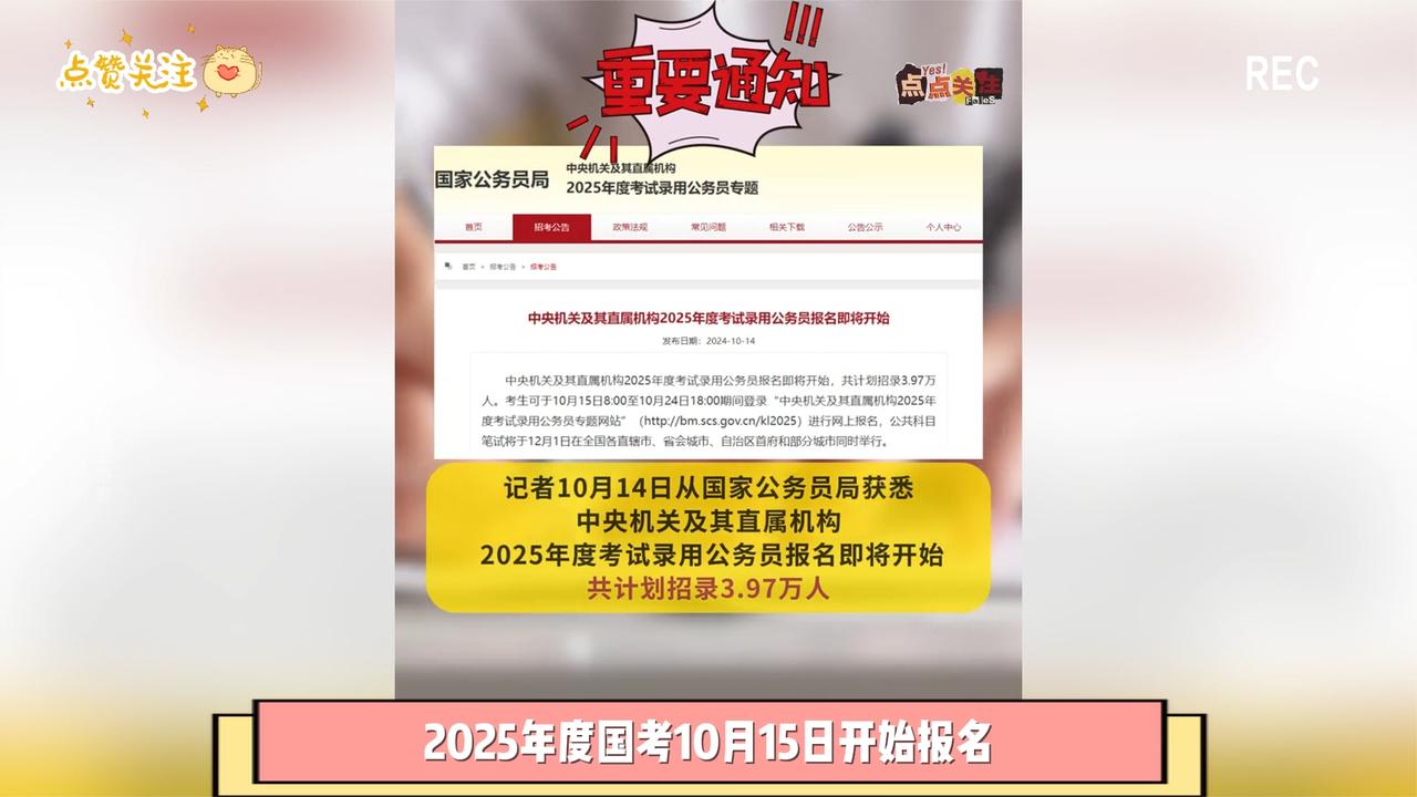 澳门免费资料_2025年公务员考试录用开始,预测解读说明_旗舰款30.92.61