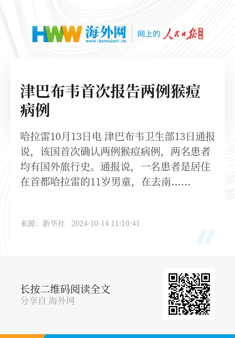 今晚必中一码一肖100准_津巴布韦首次报告两例猴痘病例,快捷解决方案_Hybrid89.20.27