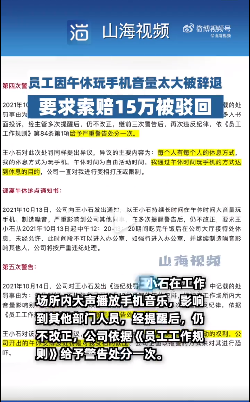 国企直接辞退离岗员工，合法与否的探讨与反思案例解析