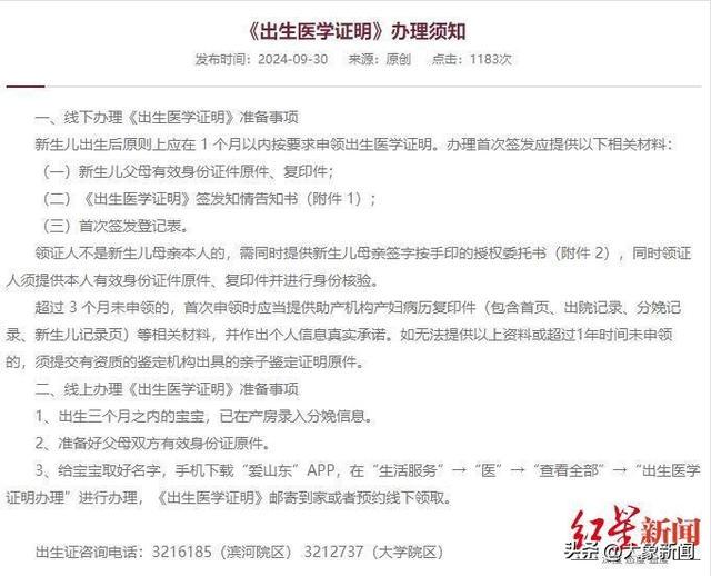 中介称今年已卖20多个孩子 警方介入