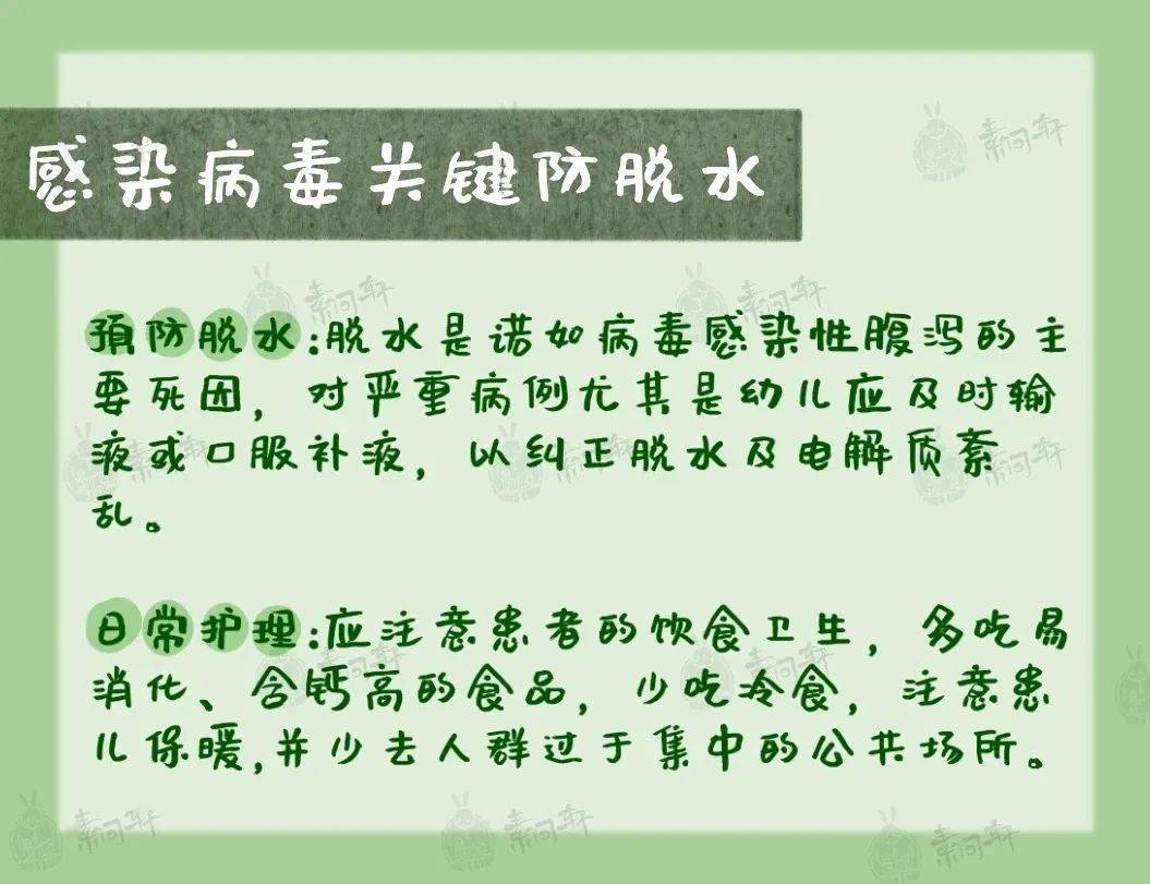 诺如病毒感染高发季，无声的挑战