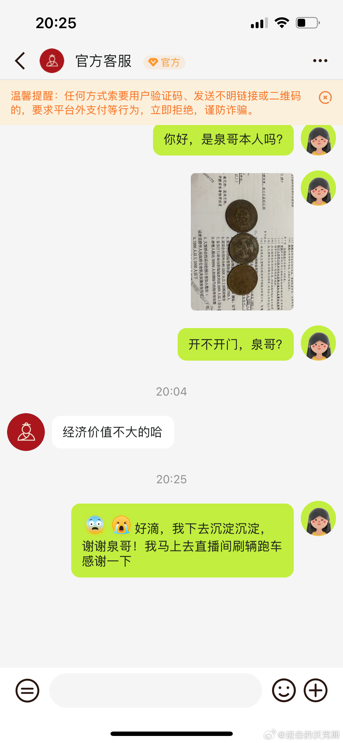 新澳门精准免费资料查看_听泉鉴宝喊话别再神话我了,清晰计划执行辅导_优选版28.85.77