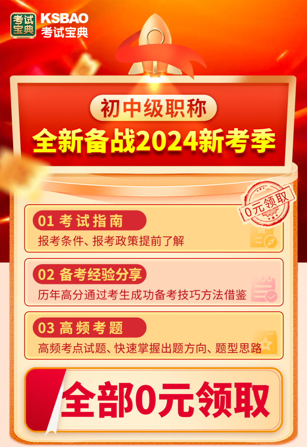 2024新澳门免费资料_ 东部战区联合利剑-2024B演习,深入执行数据策略_iShop99.20.58