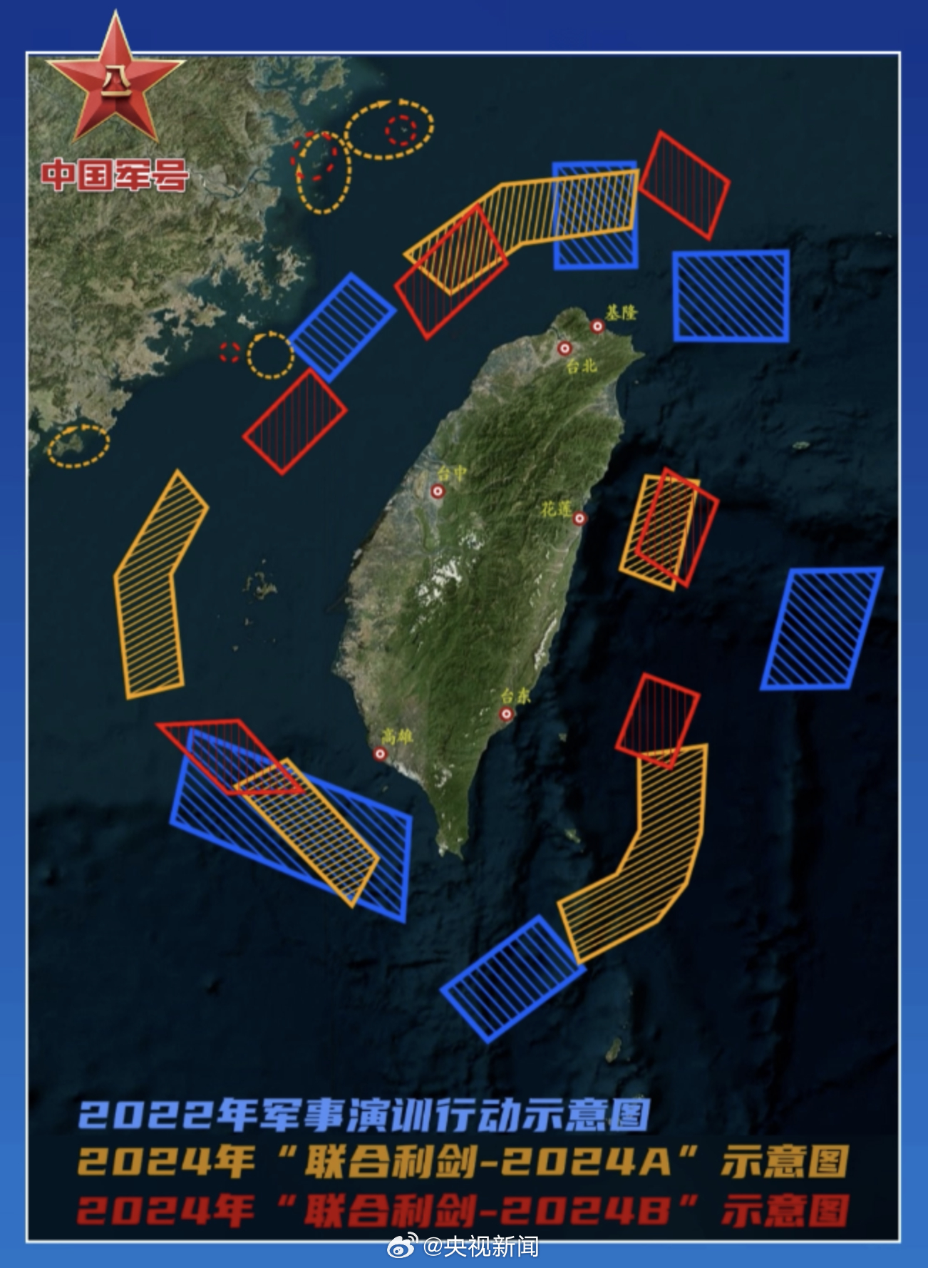 4949免费资料2024年_解放军3次台海行动示意图叠加,前沿解答解释定义_V276.70.94