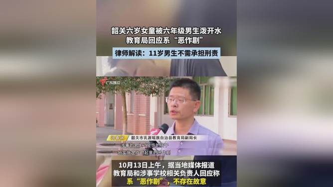 2024澳门最精准龙门客栈_11岁男生向女童泼开水不需承担刑责,全面实施策略数据_体验版25.28.93