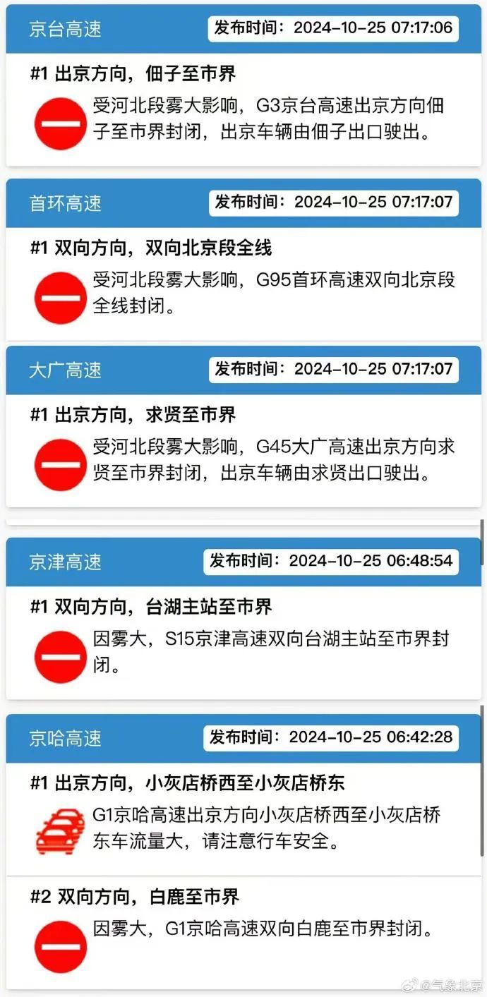 新门内部资料精准大全最新章节免费_北京今夜明早能见度小于1000米,正确解答定义_尊贵款92.60.57