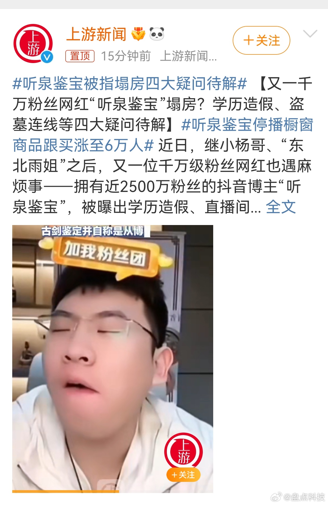 揭秘一肖一码100精准_听泉鉴宝被指塌房四大疑问待解,持续执行策略_Advanced85.61.26