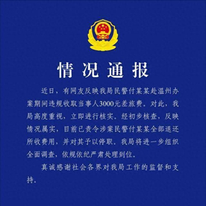 香港免六台彩图库_被民警索取3000元当事人再发声,数据分析说明_HDR版50.69.37