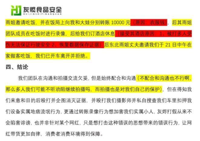 管家婆精准资料大全免费_东北雨姐道歉：愿承担法律责任,深层数据策略设计_定制版97.51.98