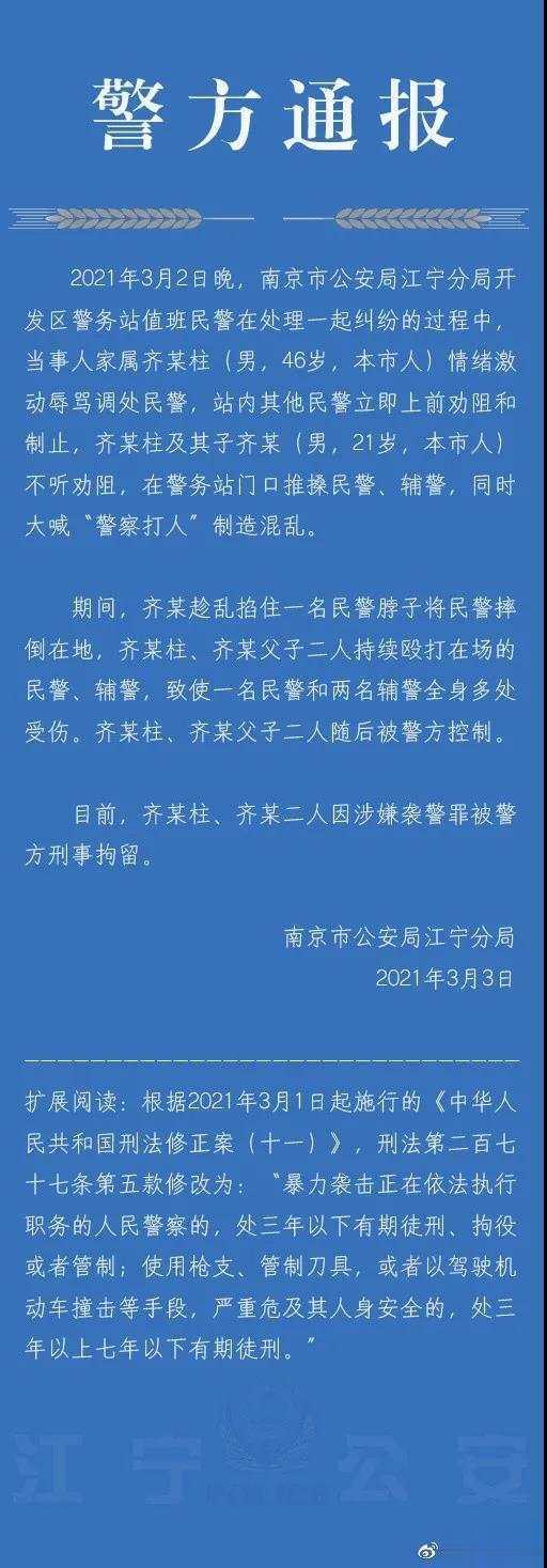 奥门一肖一码中_南京警方破获24年前劫杀案,数据分析驱动执行_升级版85.15.89