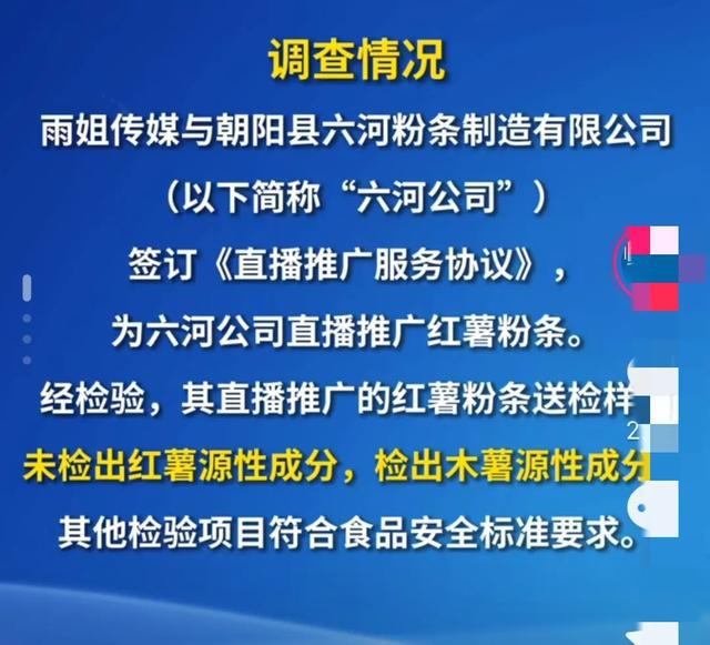 新澳免费资料大全正版资料下载_“东北雨姐”虚假宣传被罚165万元,实地数据分析方案_R版26.64.55