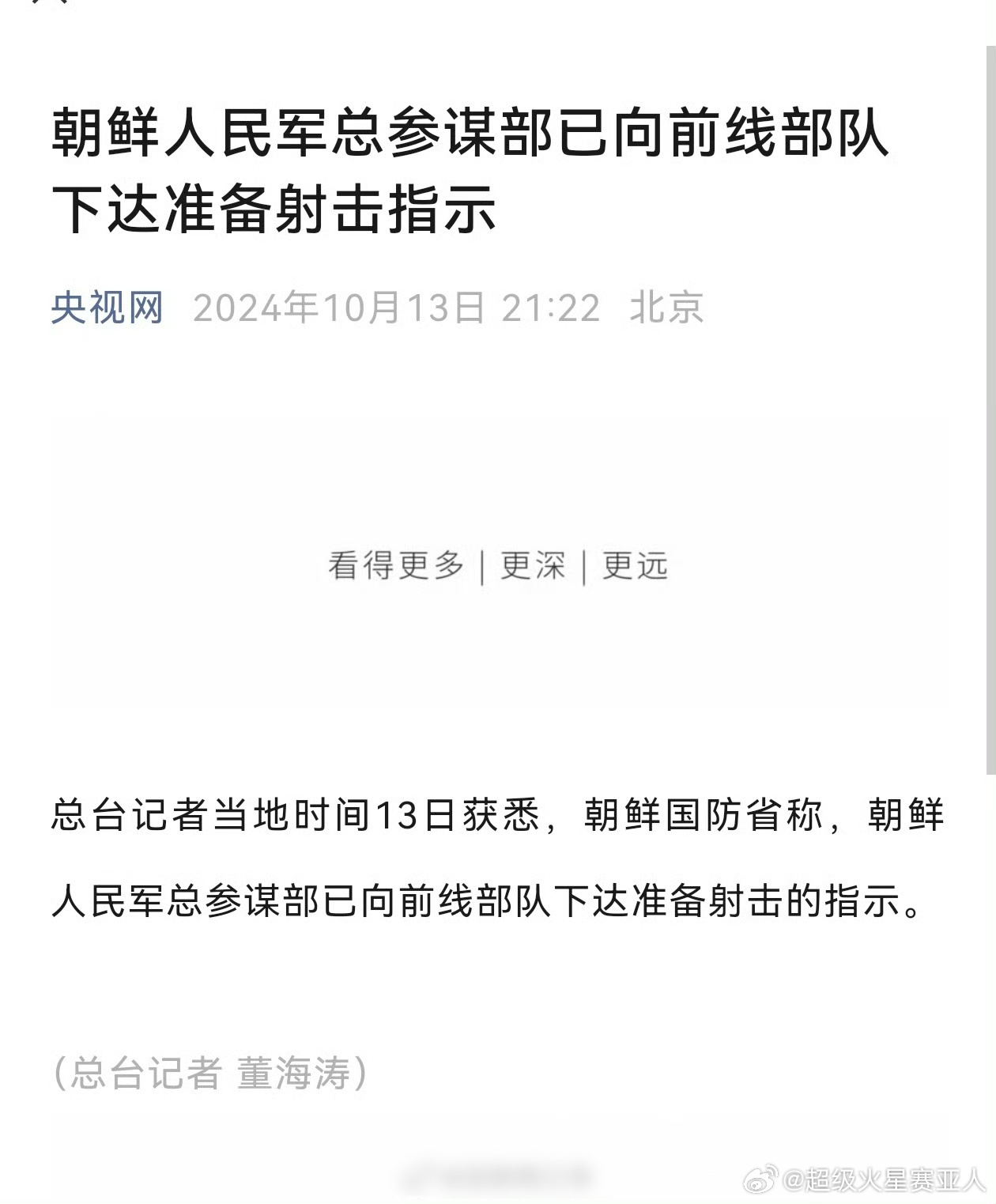 一肖一码1OO‰必准确_朝鲜已向前线部队下达准备射击指示,持久性执行策略_VR版40.82.41