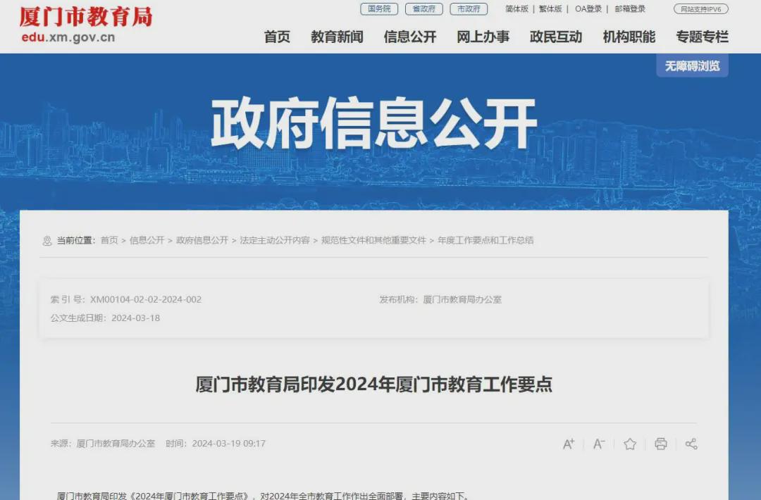 2024澳门资料_广州明确中小学应设置欺凌举报信箱,精细评估解析_开发版44.59.63