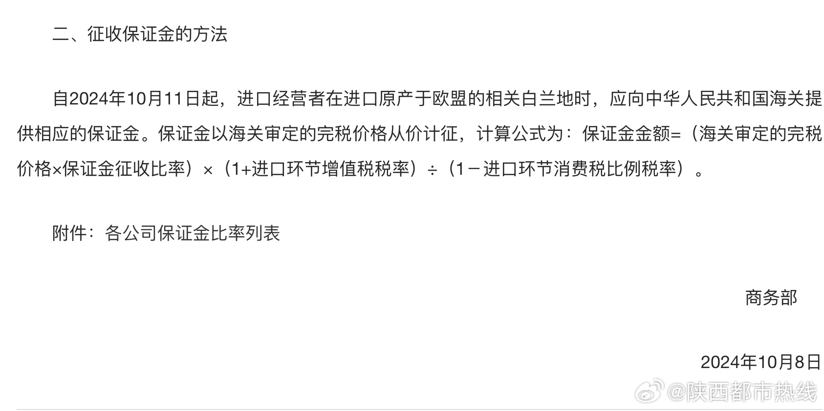 新澳门开奖结果2020+开奖记录__对白兰地反倾销措施生效 中欧接着谈,整体规划执行讲解_bundle74.20.79