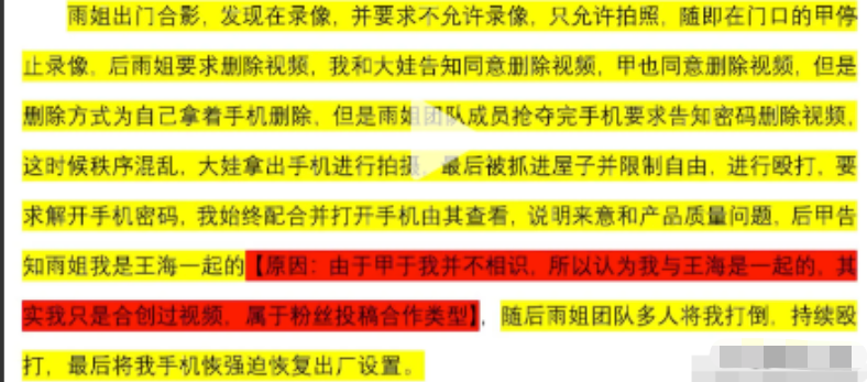 新澳门免费大全资料、2024澳门管家婆资_“东北雨姐”虚假宣传被罚165万元,实效性解析解读_BT95.53.48