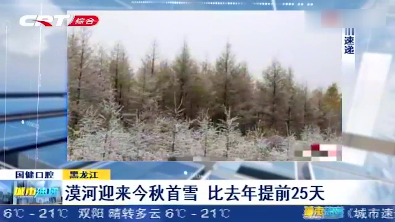 中国最北城市漠河降雪，冬日童话的降雪盛景