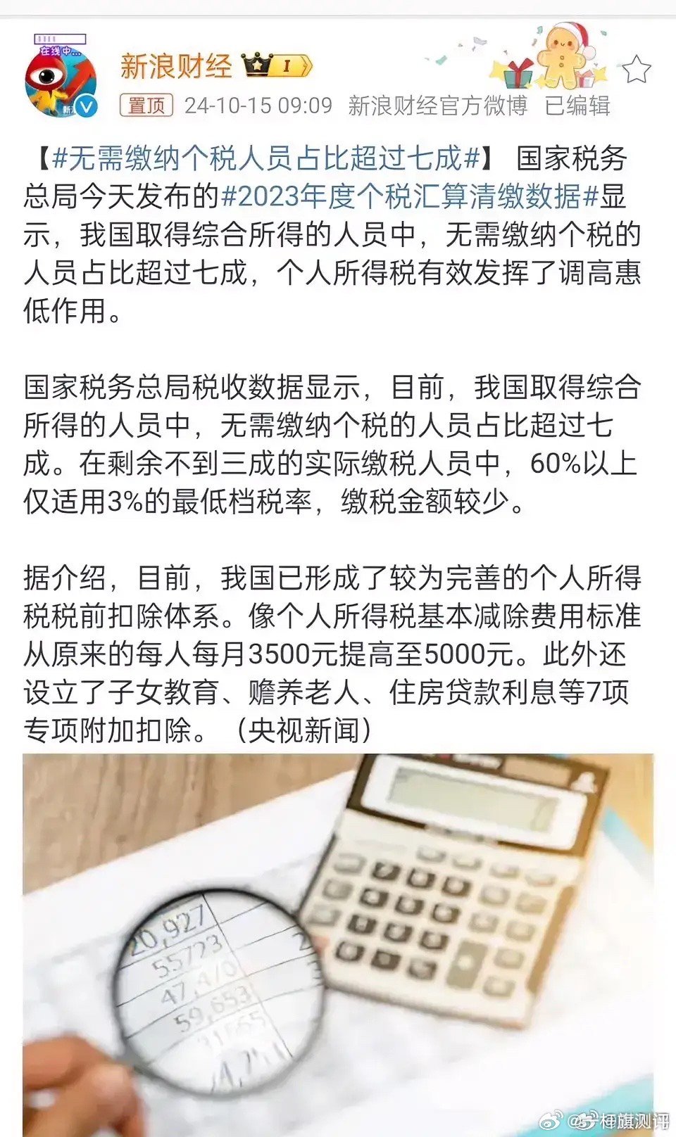 我国个税缴纳现状，超七成人群无需缴纳个税，背后的故事与未来展望分析