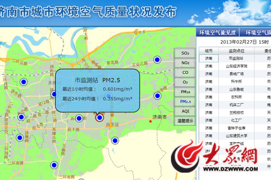 济南部分城区空气异味探寻与解析，原因及解决方案探究