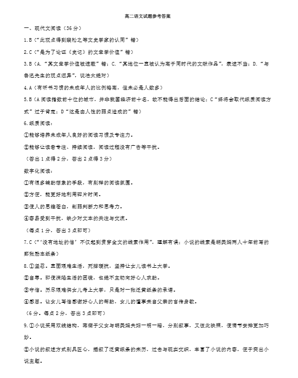 新澳精准资料期期精准,解析预测说明_版本制97.698