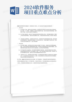 2024新澳免费资料,绝活解答解释落实_反馈型44.738