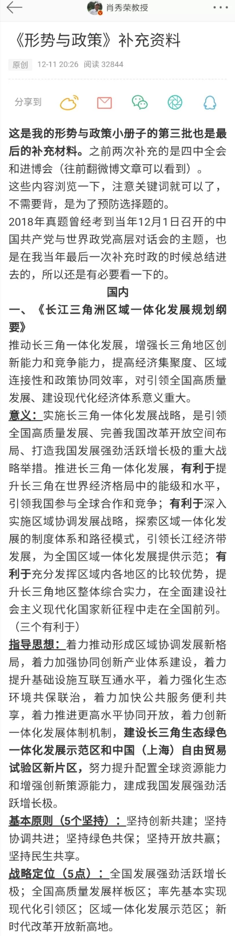 四肖八码期期准资料免费,未来规划解析说明_发行款20.514