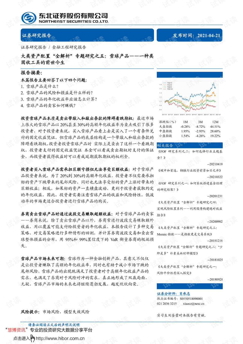 香港最快免费内部资料香,专题研究解答现象解释_使用版61.351