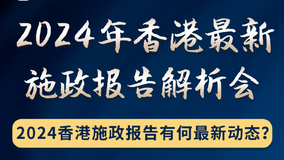 2024年香港内部资料最准,全局解释解答执行_匹配版45.424