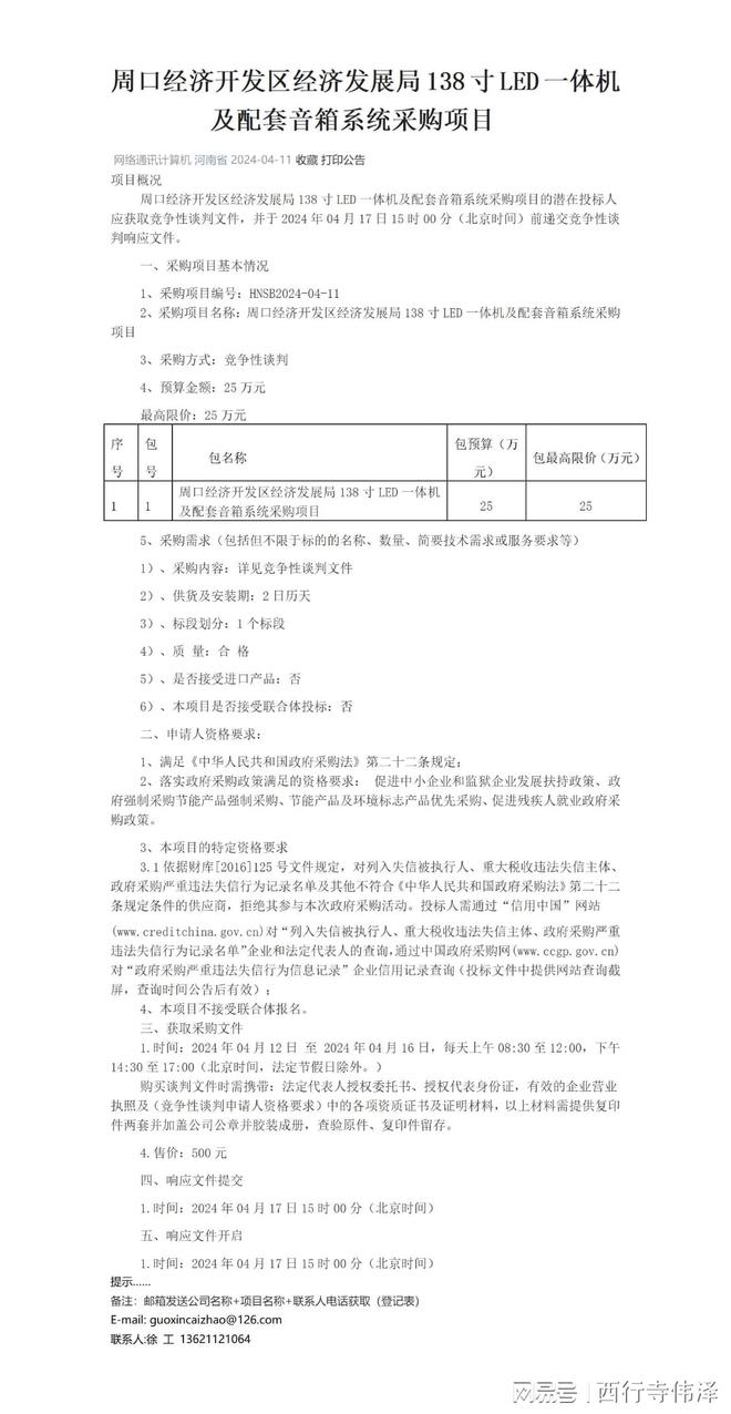 2024新澳资料大全免费,快速响应执行策略_20K63.138