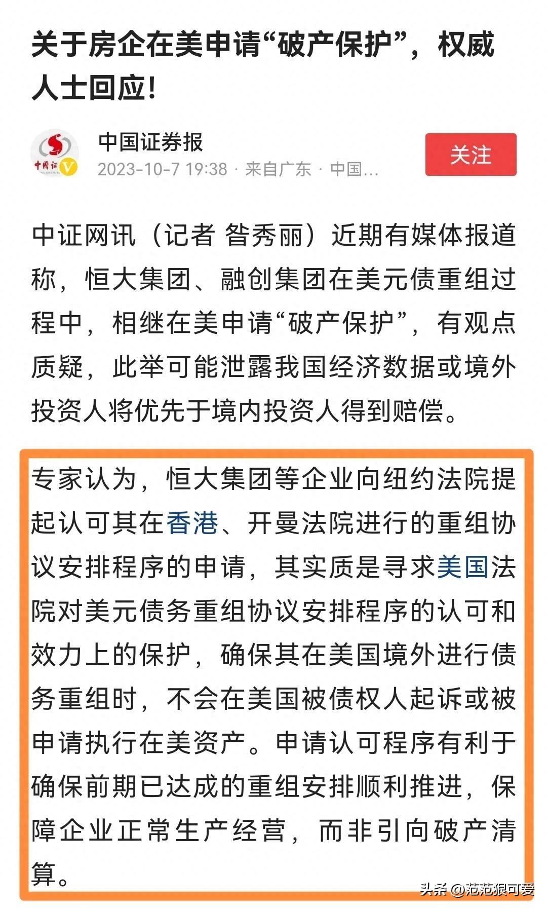 许家印前妻近3亿美元房产风云，机遇与挑战并存